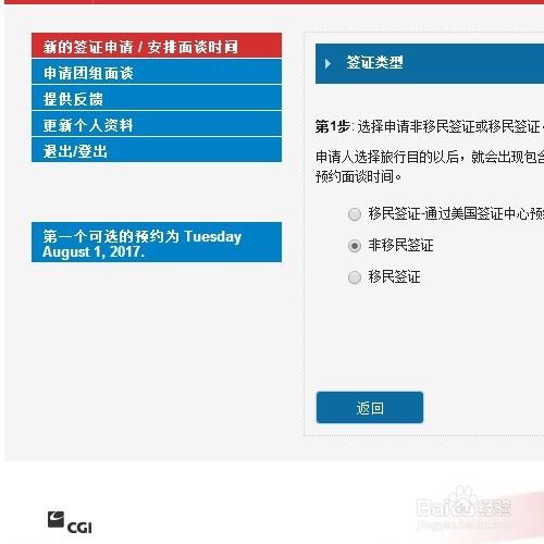 美国签证cgi号码在哪